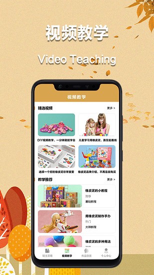 爱粘土软件 v1.0 安卓版0