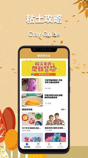 爱粘土软件 v1.0 安卓版2