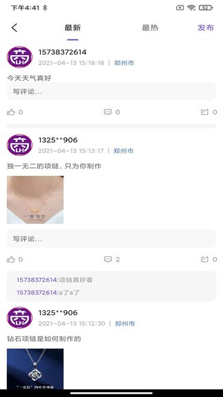 商联和官方版 v1.0.3 安卓版1