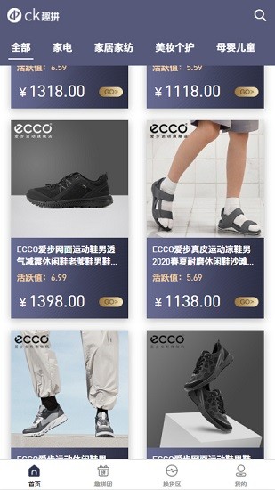 ck趣拼商城 v1.1.8 安卓版0