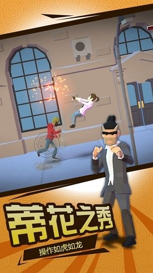 全民果霸游戏 v1.1.0 安卓版2