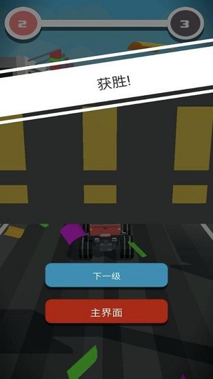 大脚碾压者游戏 v2.0.0 安卓版2