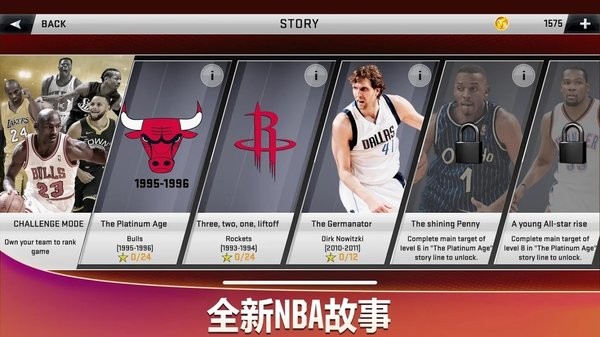nba2k20豪华球星存档版 v98.0.2 安卓手机版1