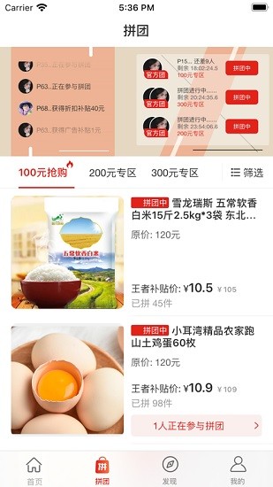 去拼拼平台 v1.0.7 安卓版1