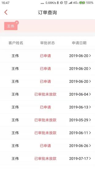 奇瑞金融app v2.2.4 安卓版0