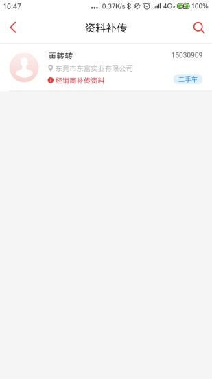奇瑞金融app v2.2.4 安卓版1