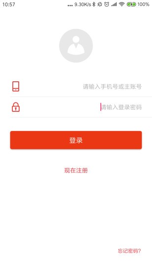 奇瑞金融app v2.2.4 安卓版2