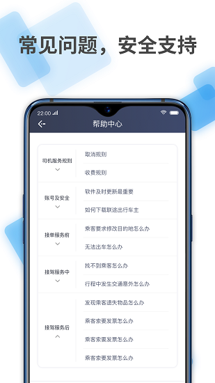 联途出行车主app v1.9.2 安卓版0