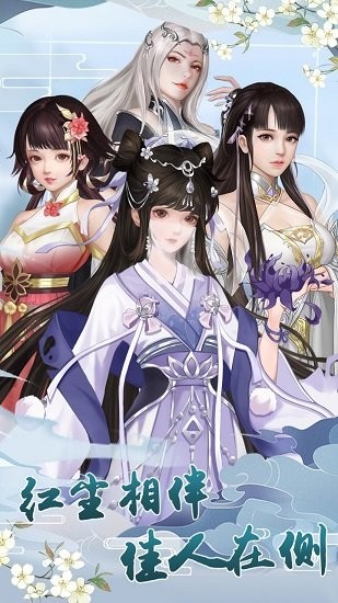 仙罗手游 v0.4.0 安卓版2