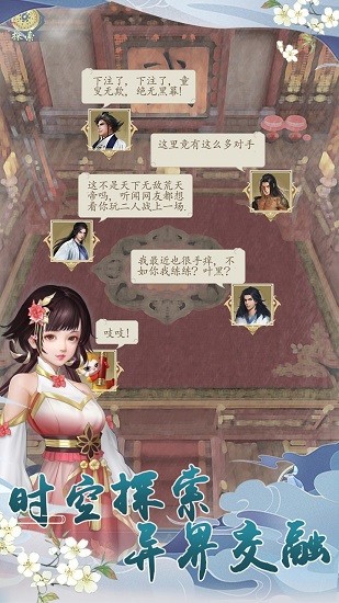 仙罗手游 v0.4.0 安卓版3