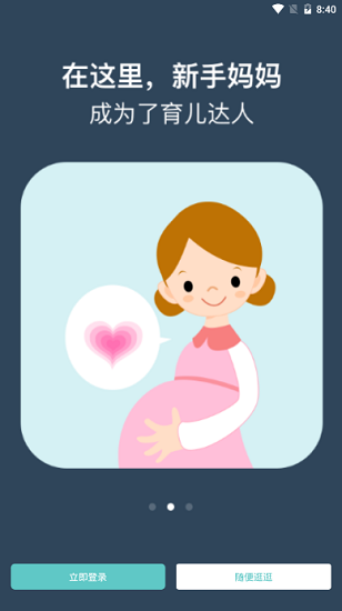 爱优妈影楼版app最新版 v1.3.7 官方版0