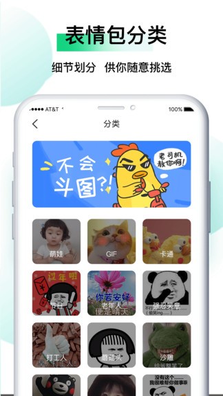 小熊表情包app v1.0.7 安卓版0