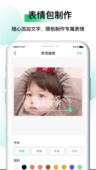 小熊表情包app v1.0.7 安卓版3
