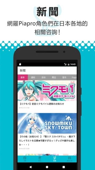 mikunavi官方版 v1.6.1 安卓版1