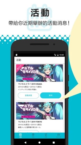 mikunavi官方版 v1.6.1 安卓版2