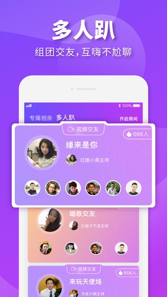 相个亲婚恋平台 v3.9.6 安卓版3