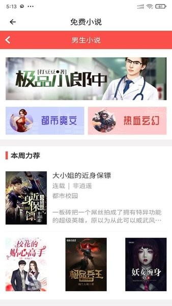 安果免费小说软件 v1.0.3 安卓版0