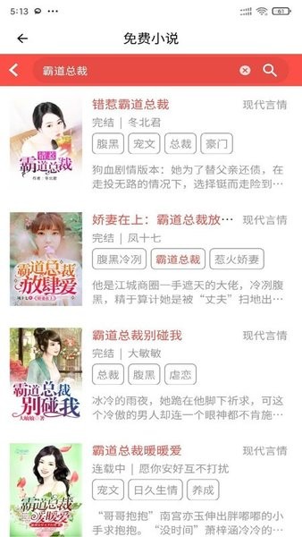 安果免费小说软件 v1.0.3 安卓版3