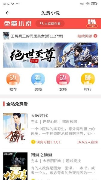 安果免费小说软件 v1.0.3 安卓版2