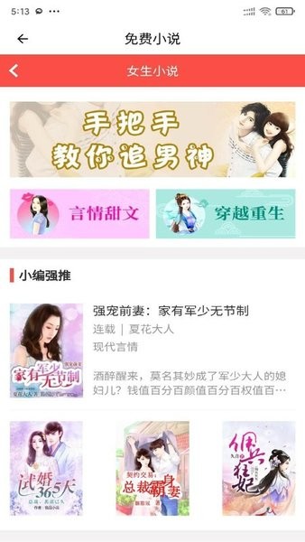 安果免费小说软件 v1.0.3 安卓版1