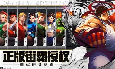 街霸对决云游戏 v4.1.0.1052107 安卓版1