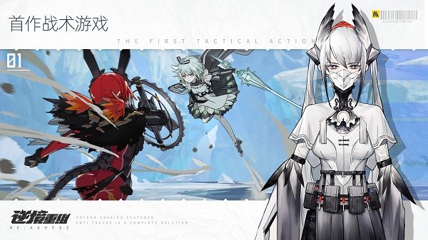 逆境重组游戏 v1.0.0 安卓版2