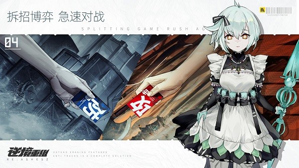 逆境重组游戏 v1.0.0 安卓版3