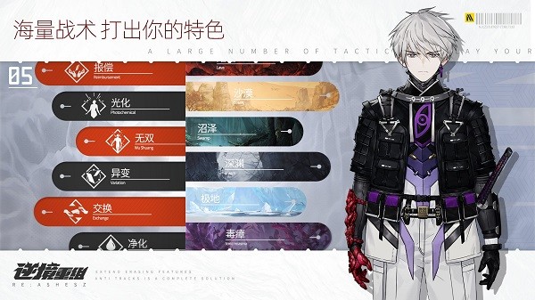 逆境重组游戏 v1.0.0 安卓版1