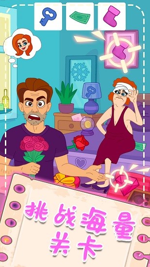 脑洞找茬最新版 v1.6.0 安卓版0