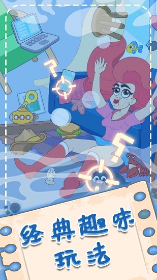 脑洞找茬最新版 v1.6.0 安卓版1