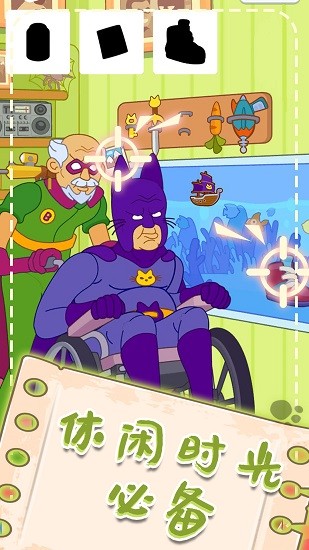 脑洞找茬最新版 v1.6.0 安卓版3