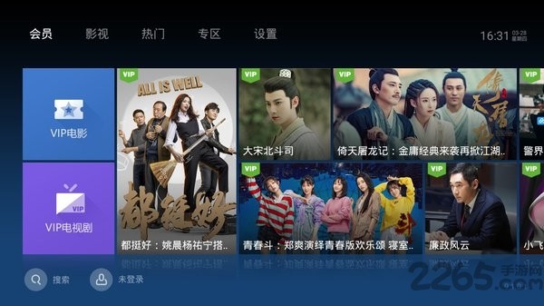 泰捷视频极速版去广告 v1.0.1 安卓版0