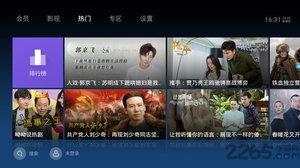 泰捷视频极速版去广告 v1.0.1 安卓版1