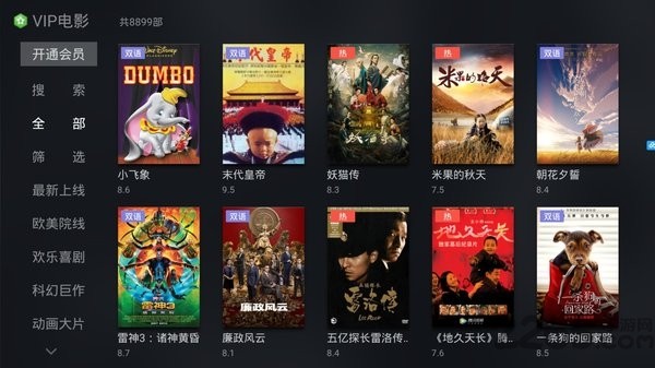 泰捷视频极速版去广告 v1.0.1 安卓版2