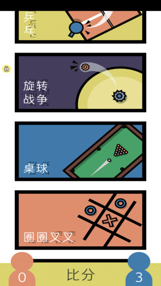 2人迷你下载中文版 2人迷你游戏下载安装