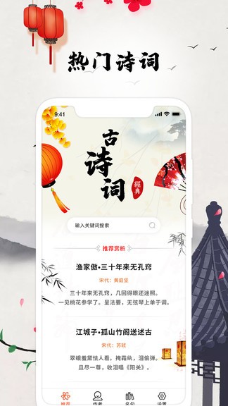 古诗词朗读app v1.0.7 安卓版0