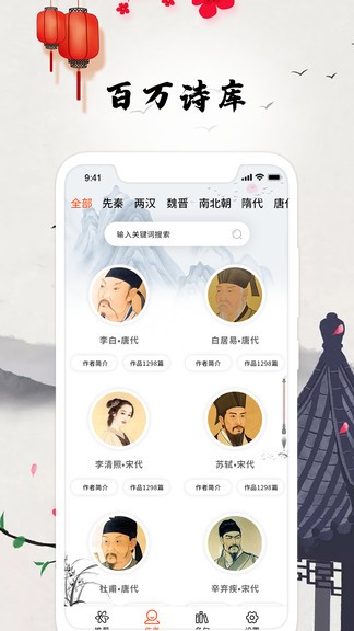 古诗词朗读app v1.0.7 安卓版1