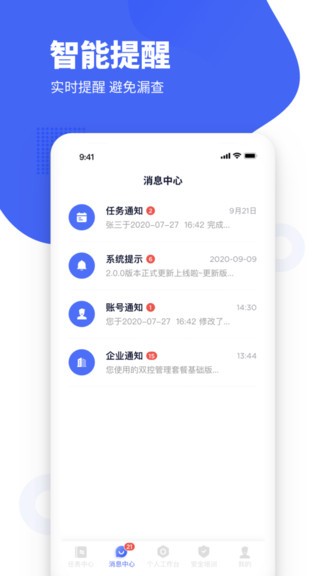 瑞森安全app v23.10.0301.A1 安卓版0