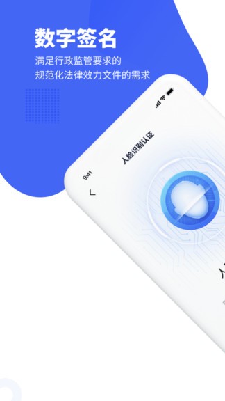 瑞森安全app v23.10.0301.A1 安卓版2