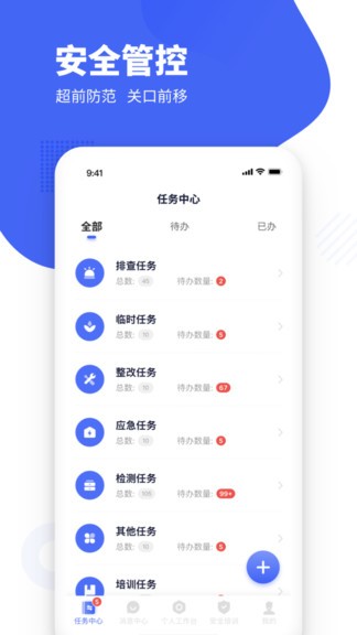 瑞森安全app v23.10.0301.A1 安卓版3