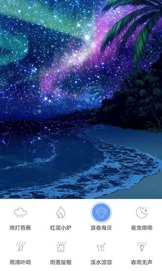 漫芽糖助眠官方版 v1.0.0 安卓版1