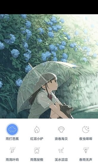 漫芽糖助眠官方版 v1.0.0 安卓版2