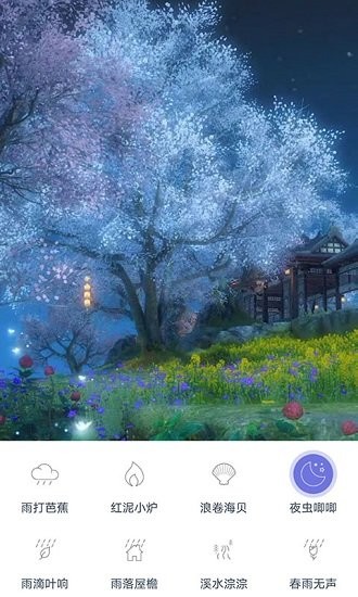 漫芽糖助眠官方版 v1.0.0 安卓版3