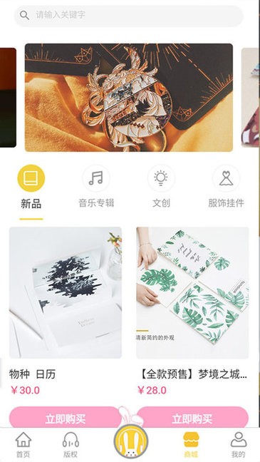 听姬官方 v2.2.4 安卓版2