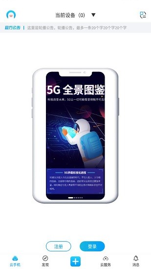 游点电app v0.0.31 安卓版3