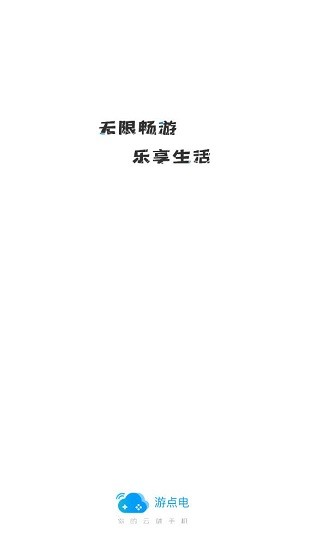 游点电app v0.0.31 安卓版0