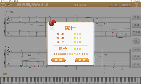 陪练精灵安卓版 v2.09 最新版1