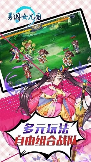 勇闯女儿国折扣平台 v1.0 安卓版0