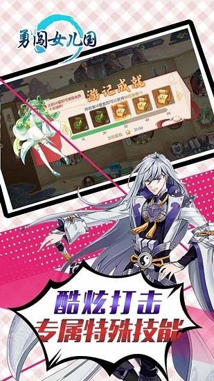 勇闯女儿国折扣平台 v1.0 安卓版1