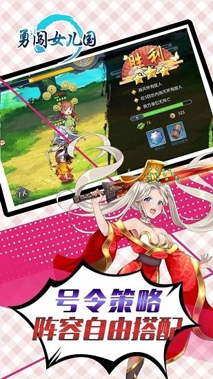 勇闯女儿国折扣平台 v1.0 安卓版2